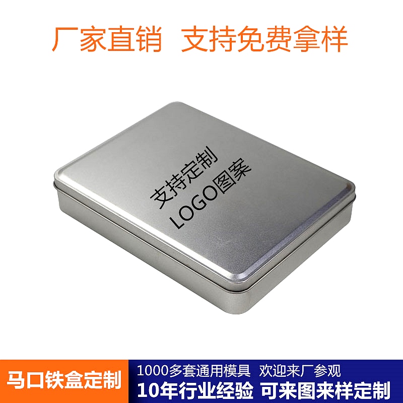 化妆品马口铁盒
