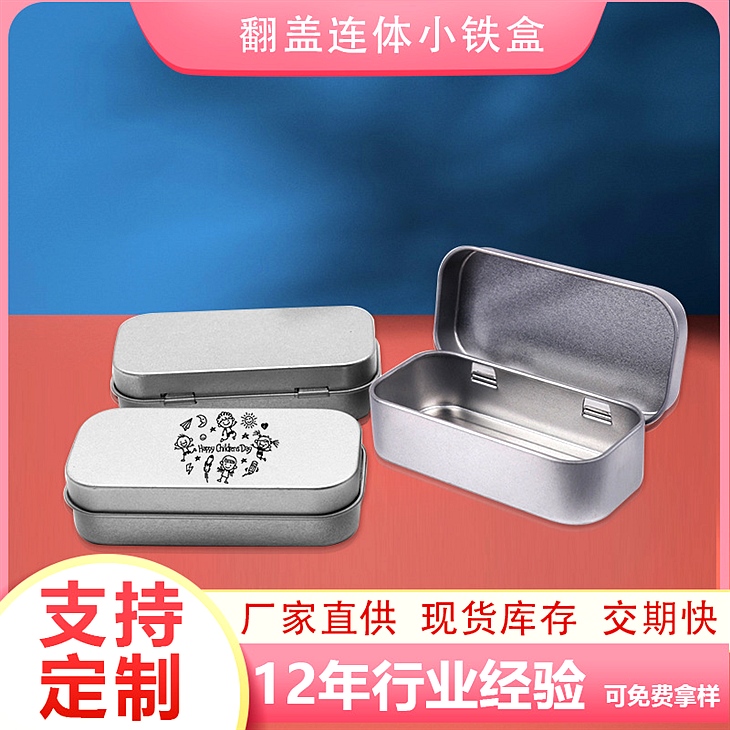 薄荷糖果铁盒