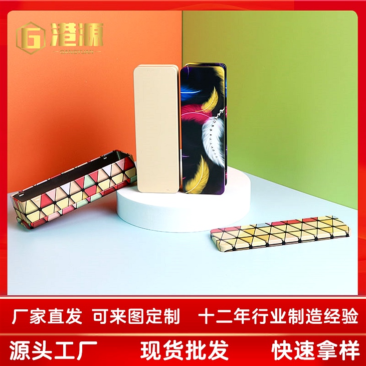 化妆品铁盒 长方形马口铁盒