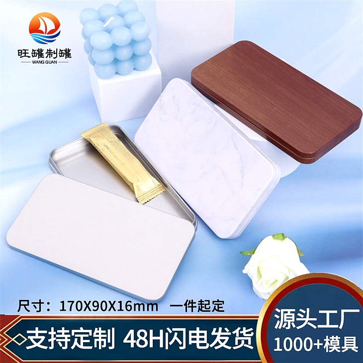 钢化膜包装铁盒 铁盒定制