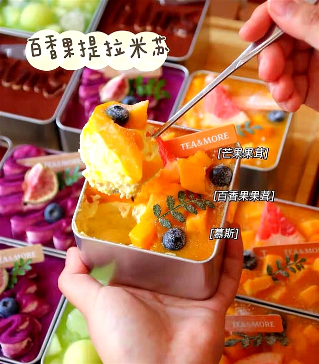 提拉米苏铁盒