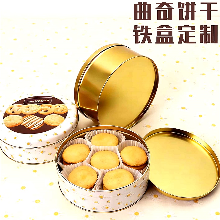 曲奇饼干铁盒