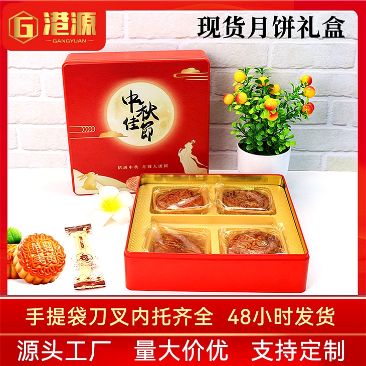 公版月饼铁盒定制