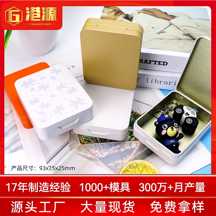香烟铁盒