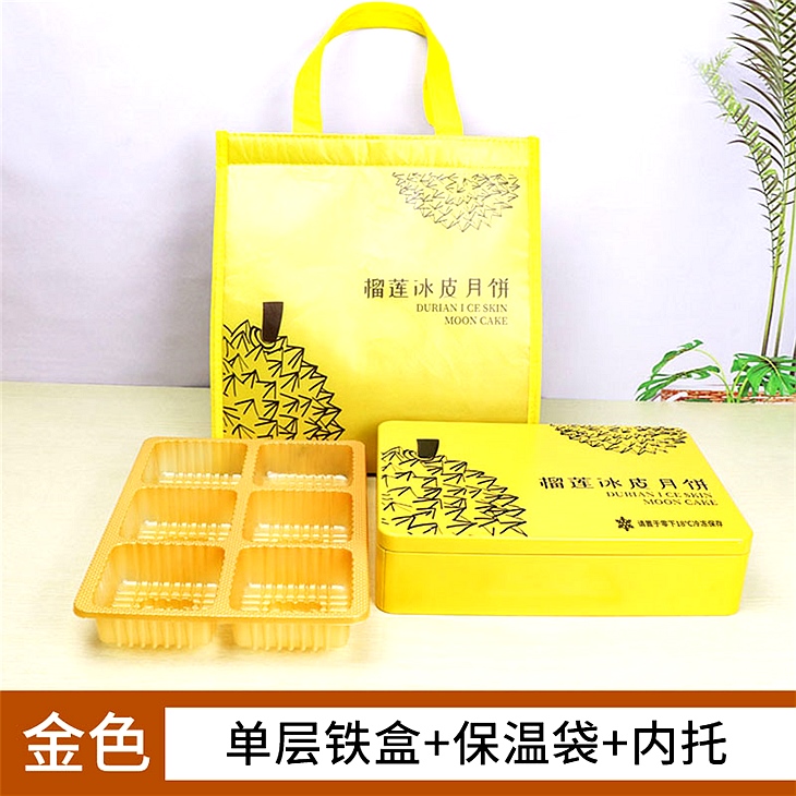 榴莲月饼铁盒 榴莲月饼铁盒