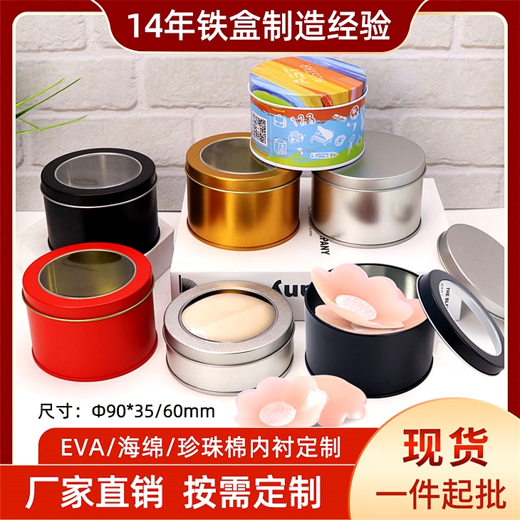 圆形铁盒