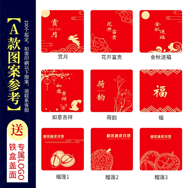方形月饼铁盒