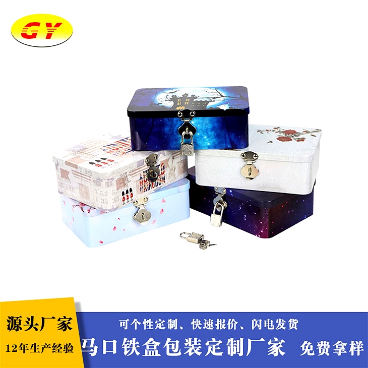 带锁盲盒铁盒定制