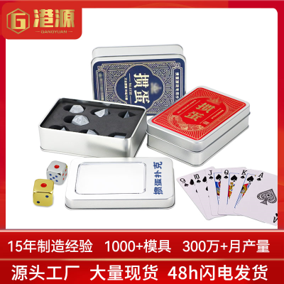 掼蛋铁盒