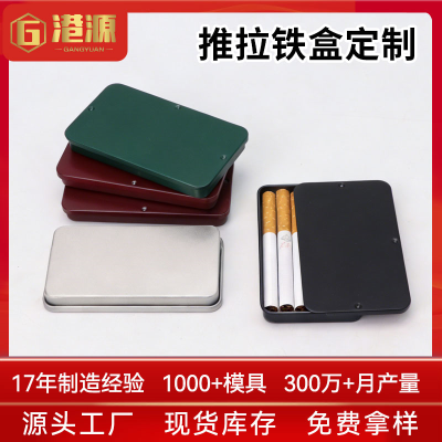 烟盒定制长方形铁盒