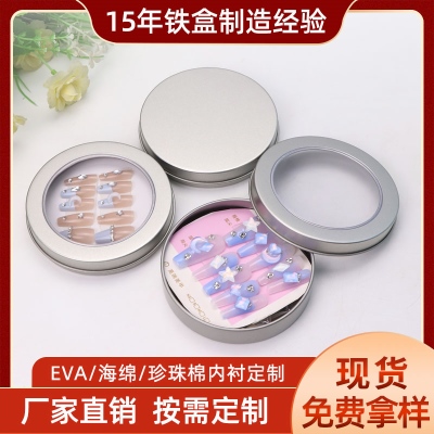 圆形美甲片铁盒