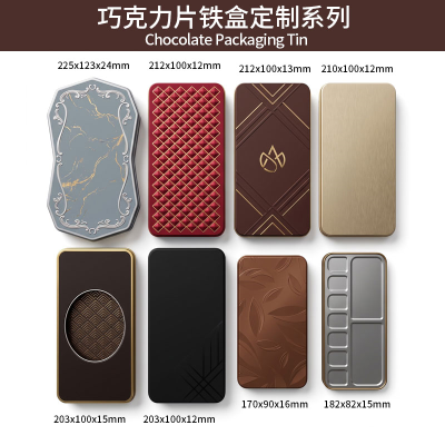 长方形巧克力糖果铁盒