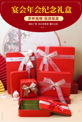 方形红色礼品铁盒