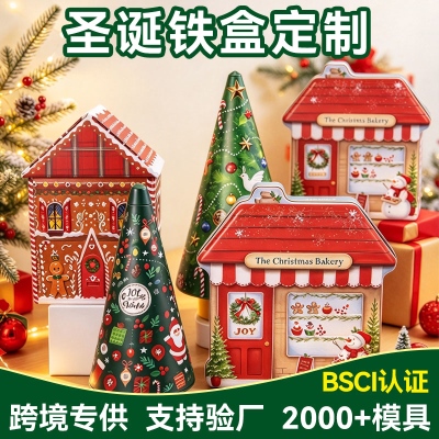 圣诞铁盒定制