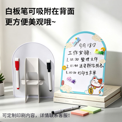 创意磁吸留言板