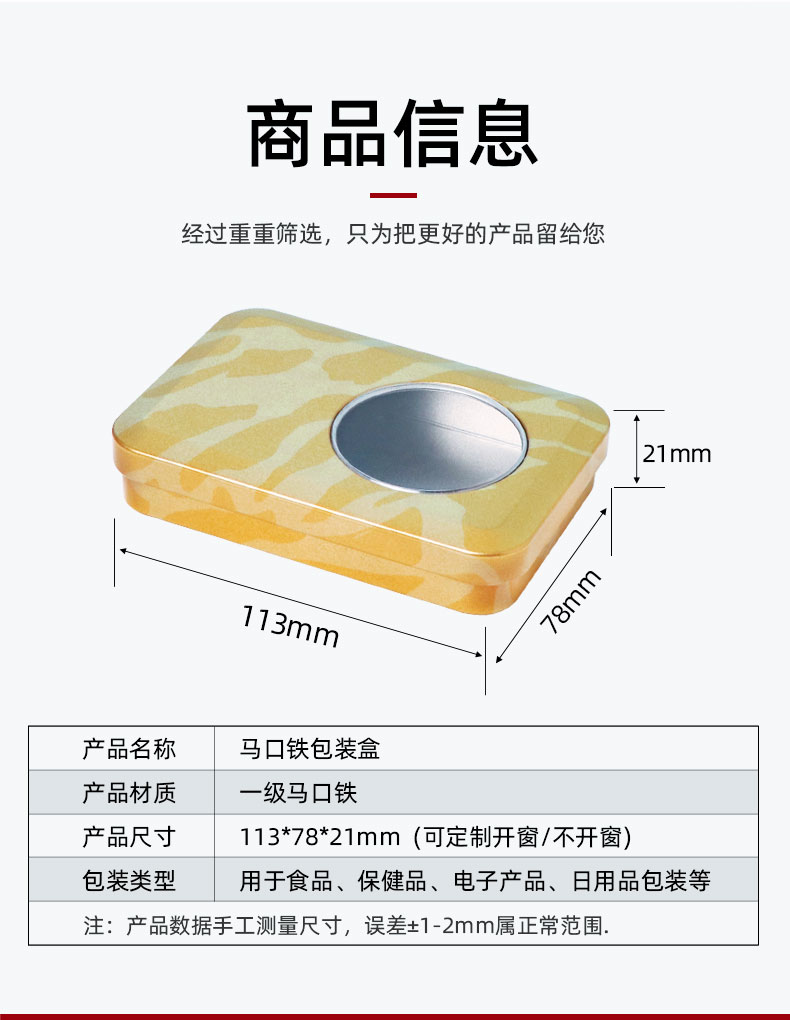 门市店113x78x21mm详情_03