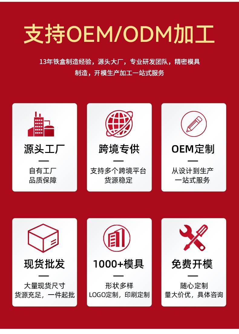 门市店圣诞铁盒定制_03