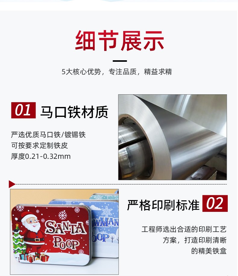 门市店圣诞铁盒定制_06