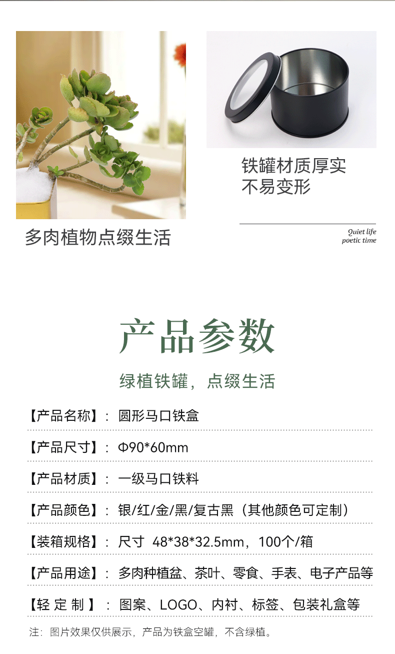 多肉铁盒门市店_03
