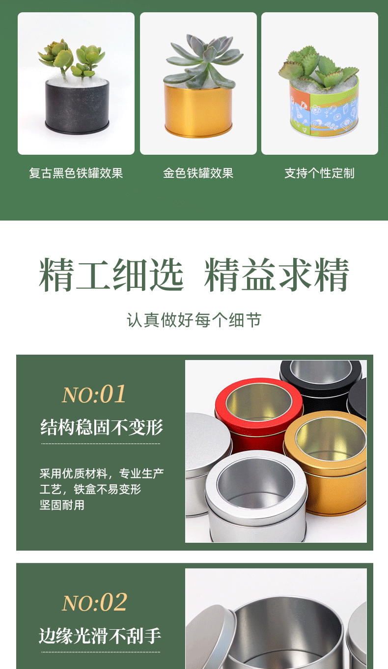 多肉铁盒门市店_05