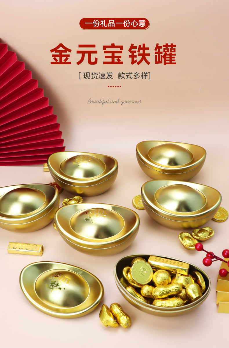 金元宝铁盒-制罐_01