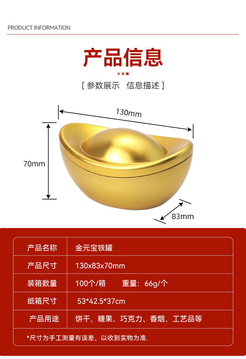 金元宝铁盒-制罐_02