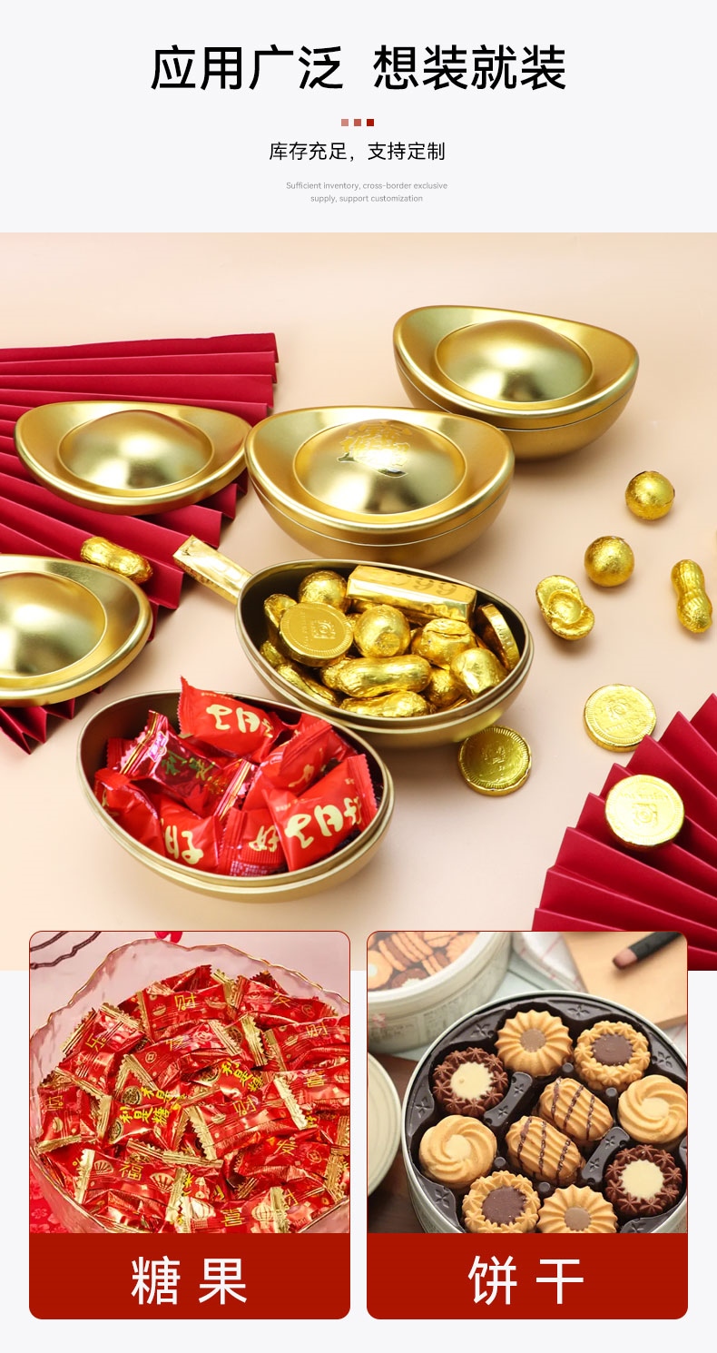 金元宝铁盒-制罐_03