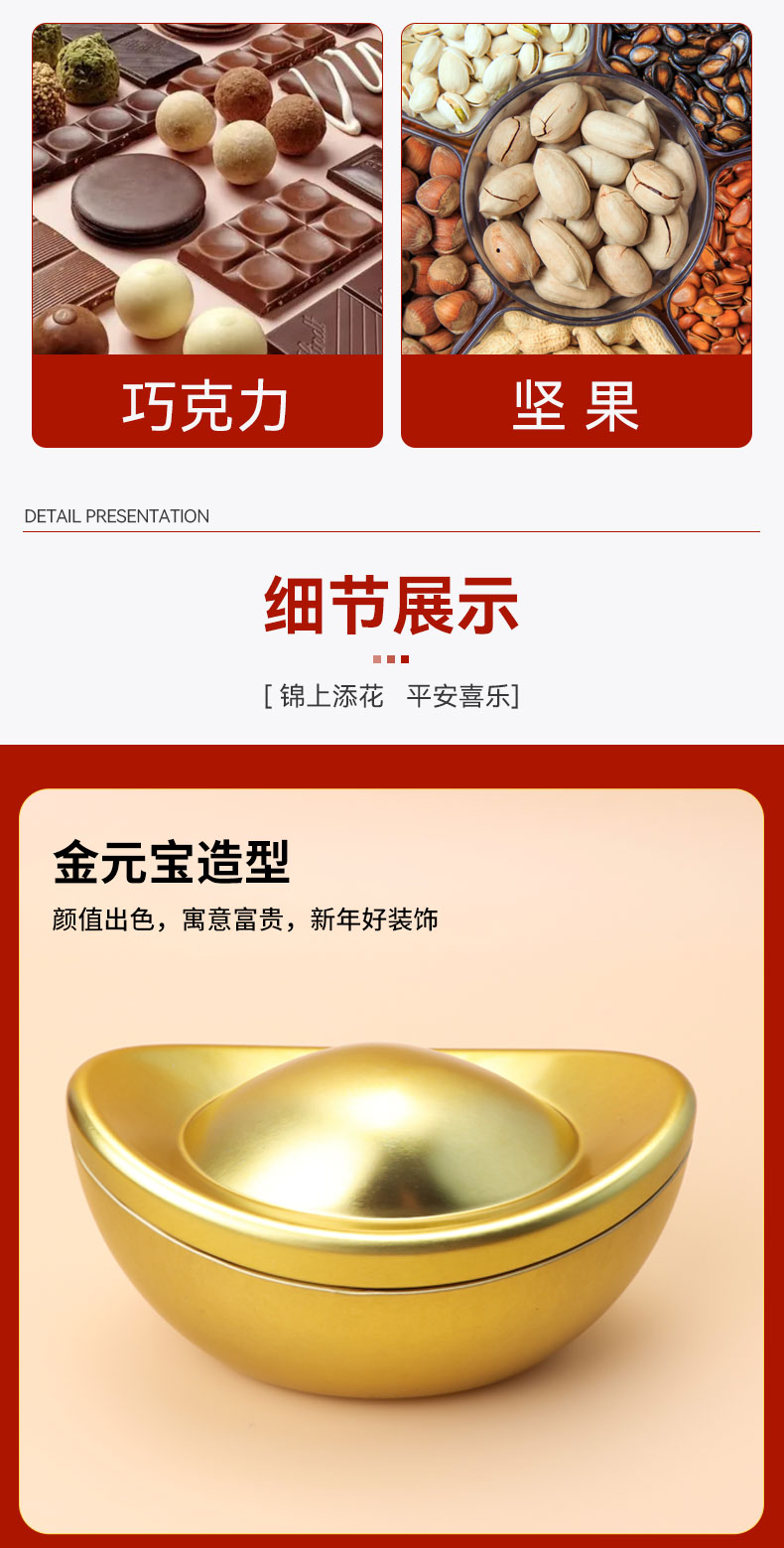 金元宝铁盒-制罐_04