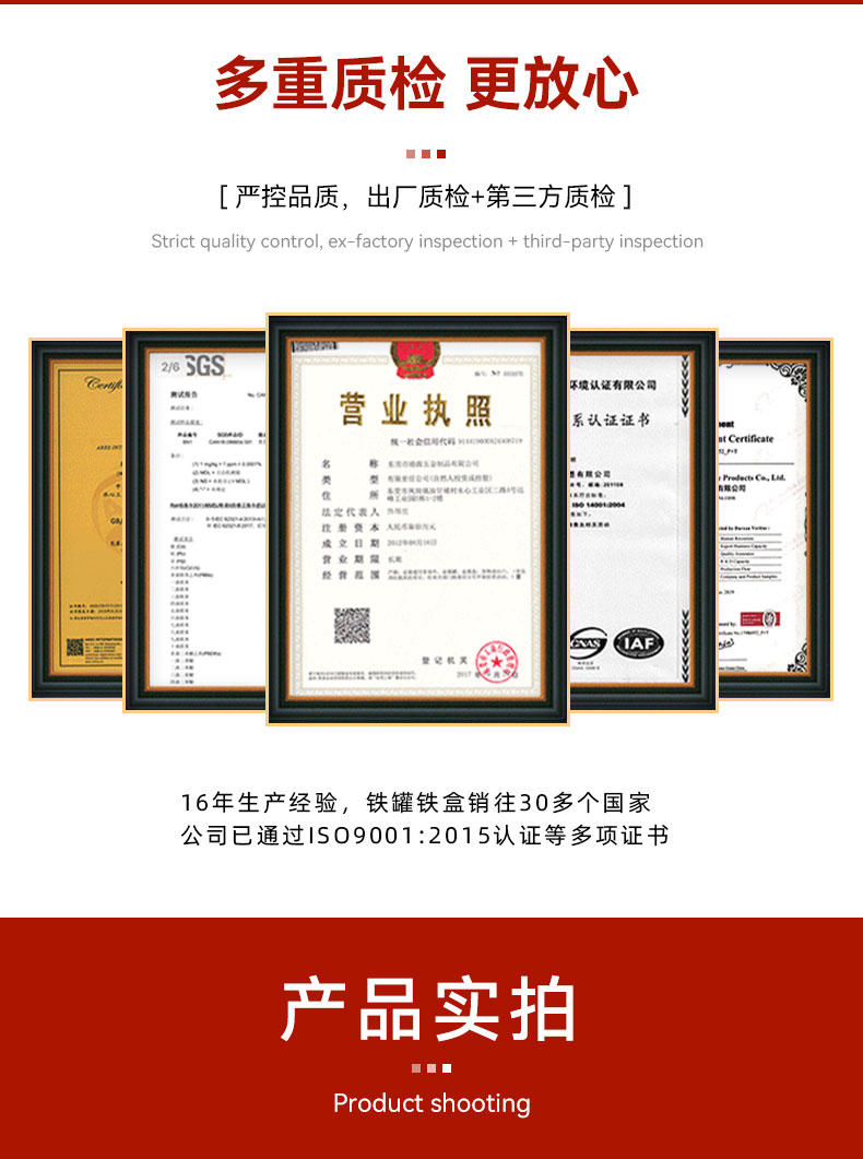 金元宝铁盒-制罐_06