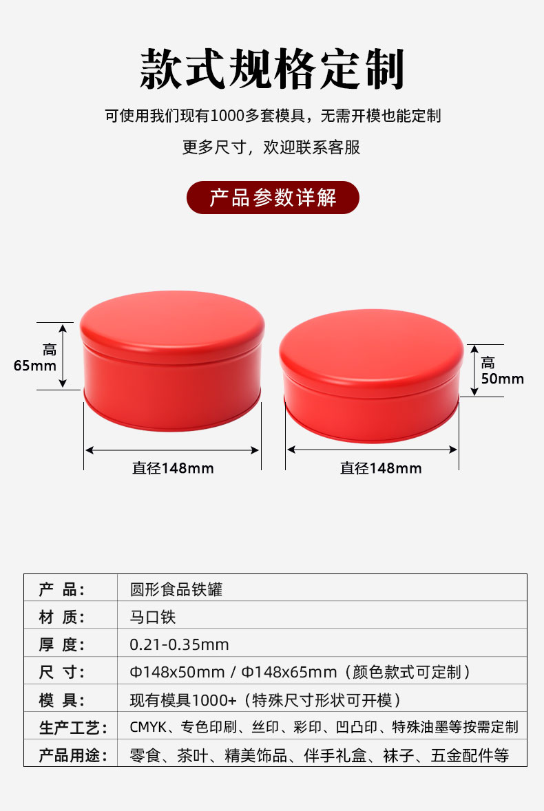 148x50-65mm红色_03