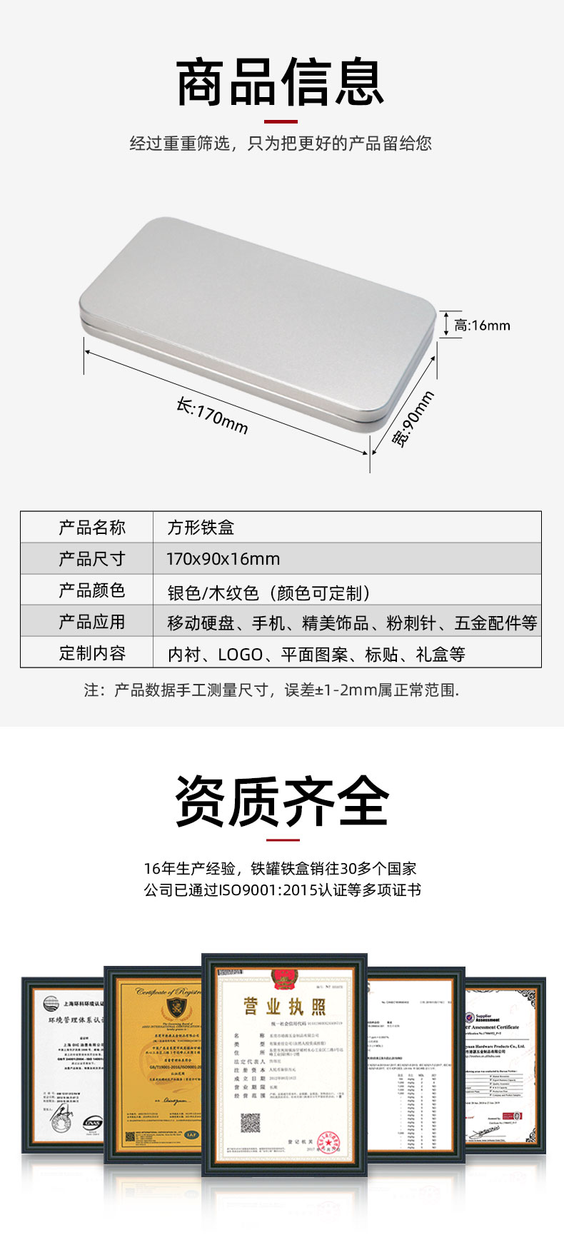 170x90x16mm门市_03