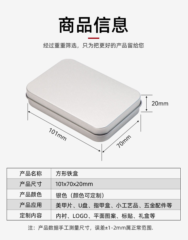 101x70x20mm门市_03