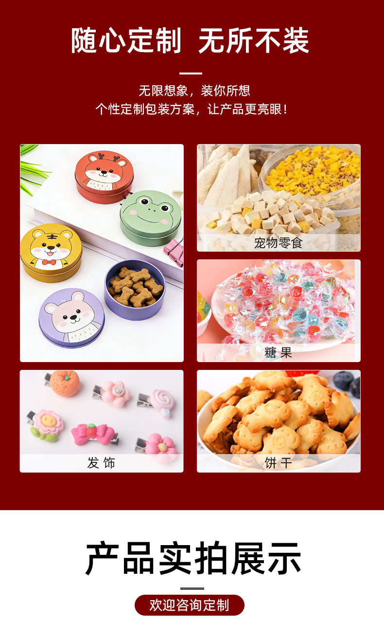 75x25定制-制罐_09