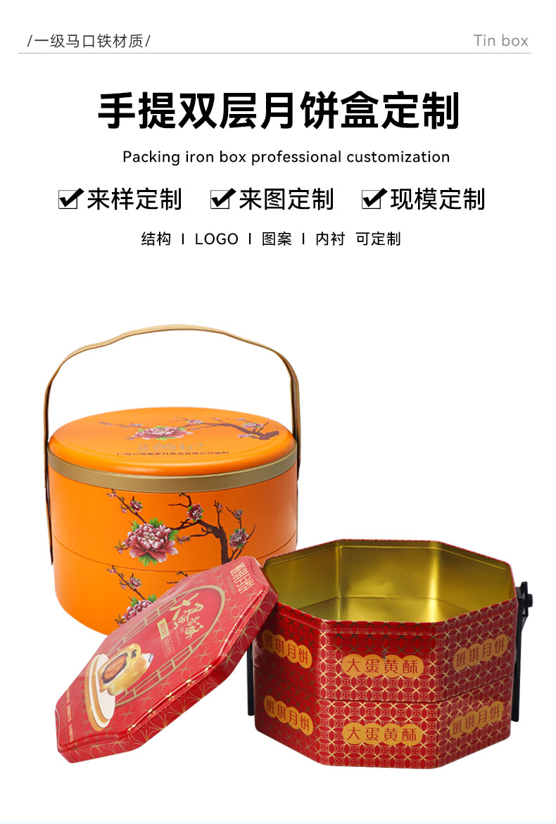 手提双层月饼盒_02