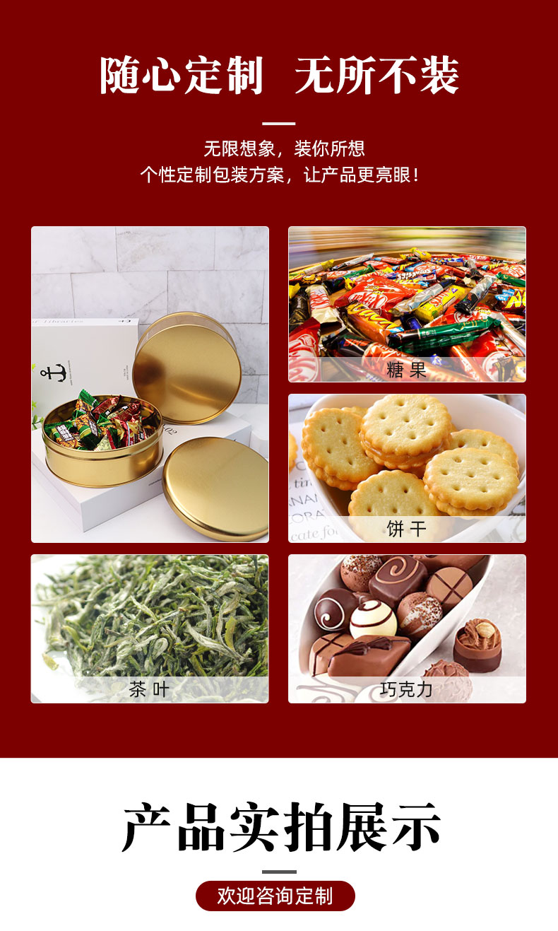 148x50-65mm定制-制罐_09 148x50-65mm定制-制罐_09
