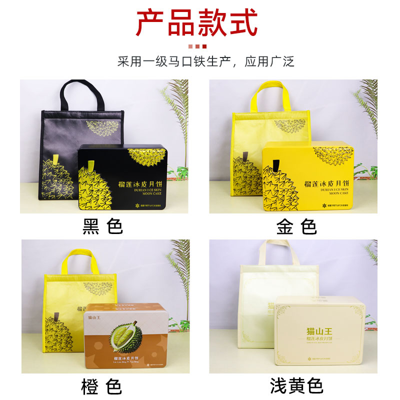 榴莲冰皮月饼铁盒怎么保存？
