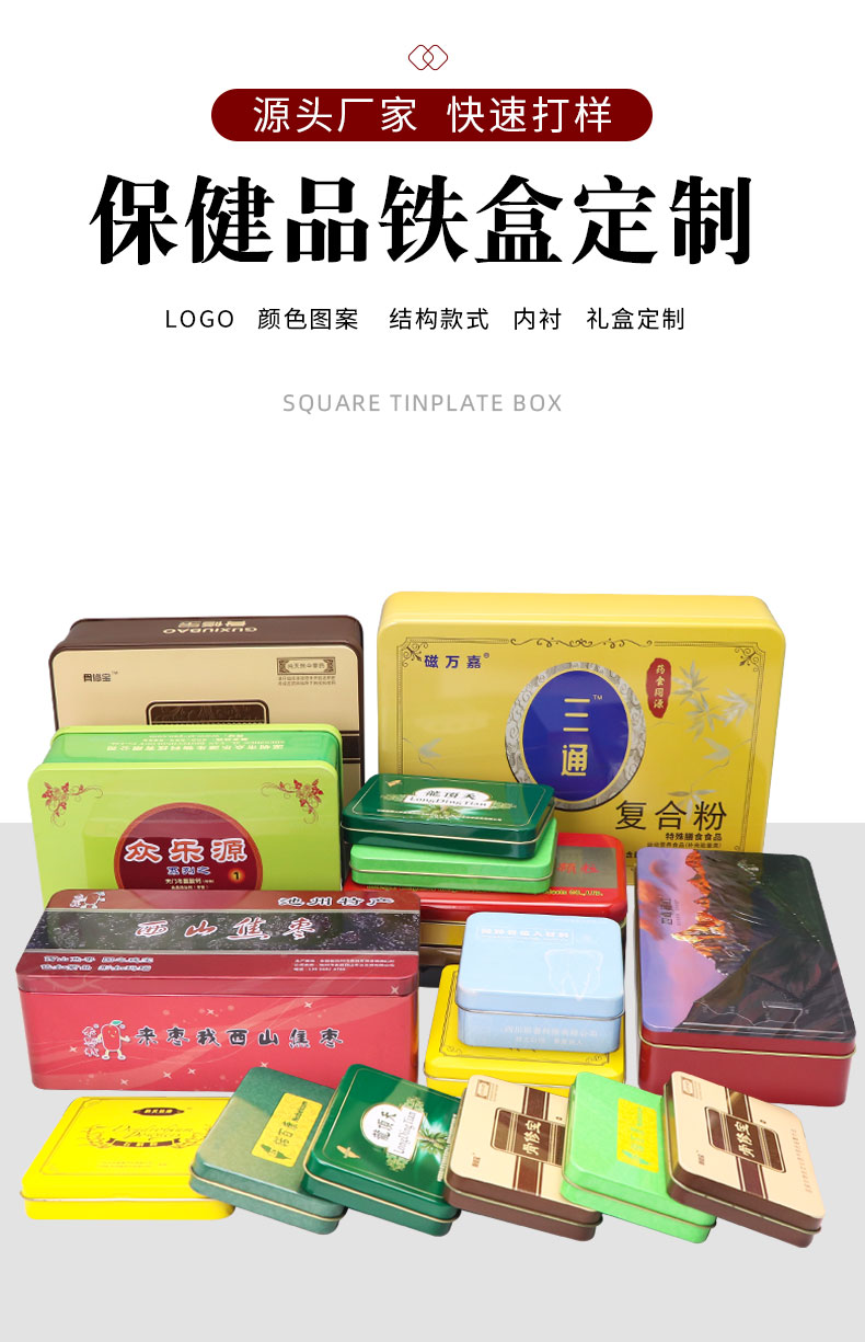 保健品定制-制罐_01