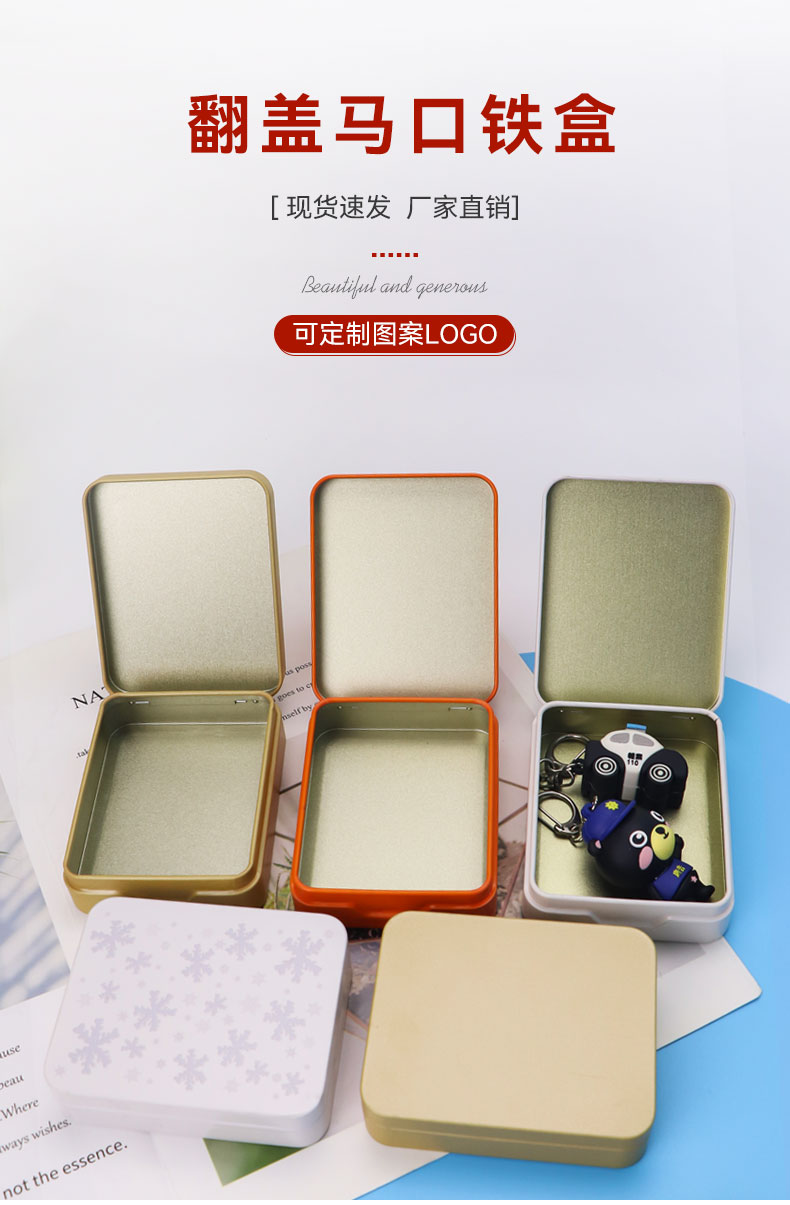 翻盖铁盒_01