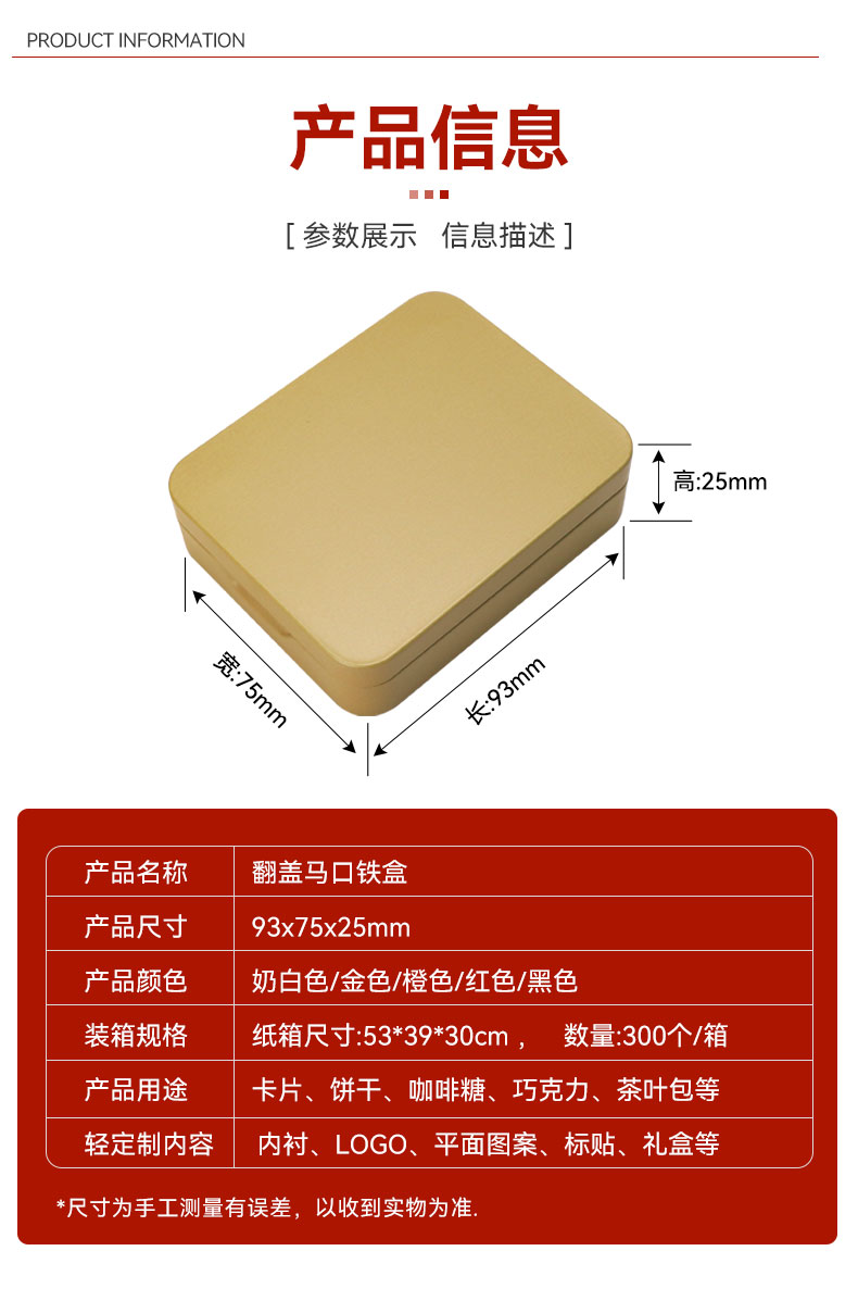 翻盖铁盒_02