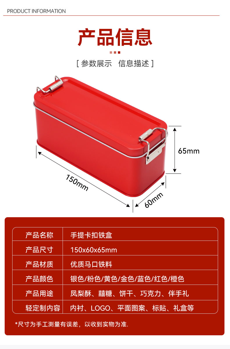 150x60x65mm制罐_02