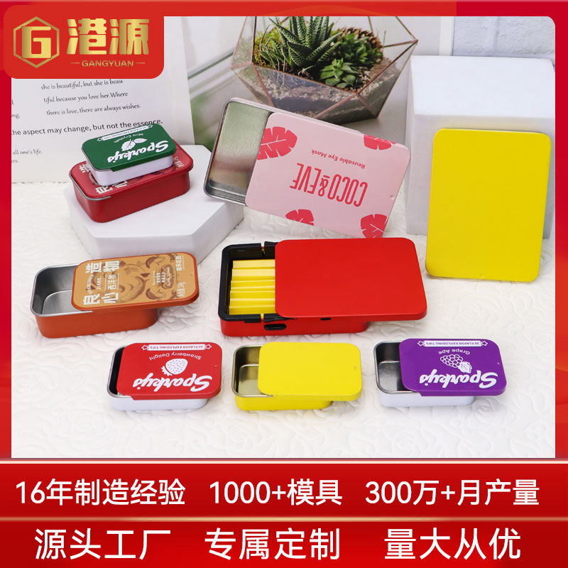 滑盖小铁盒怎么定制呢?
