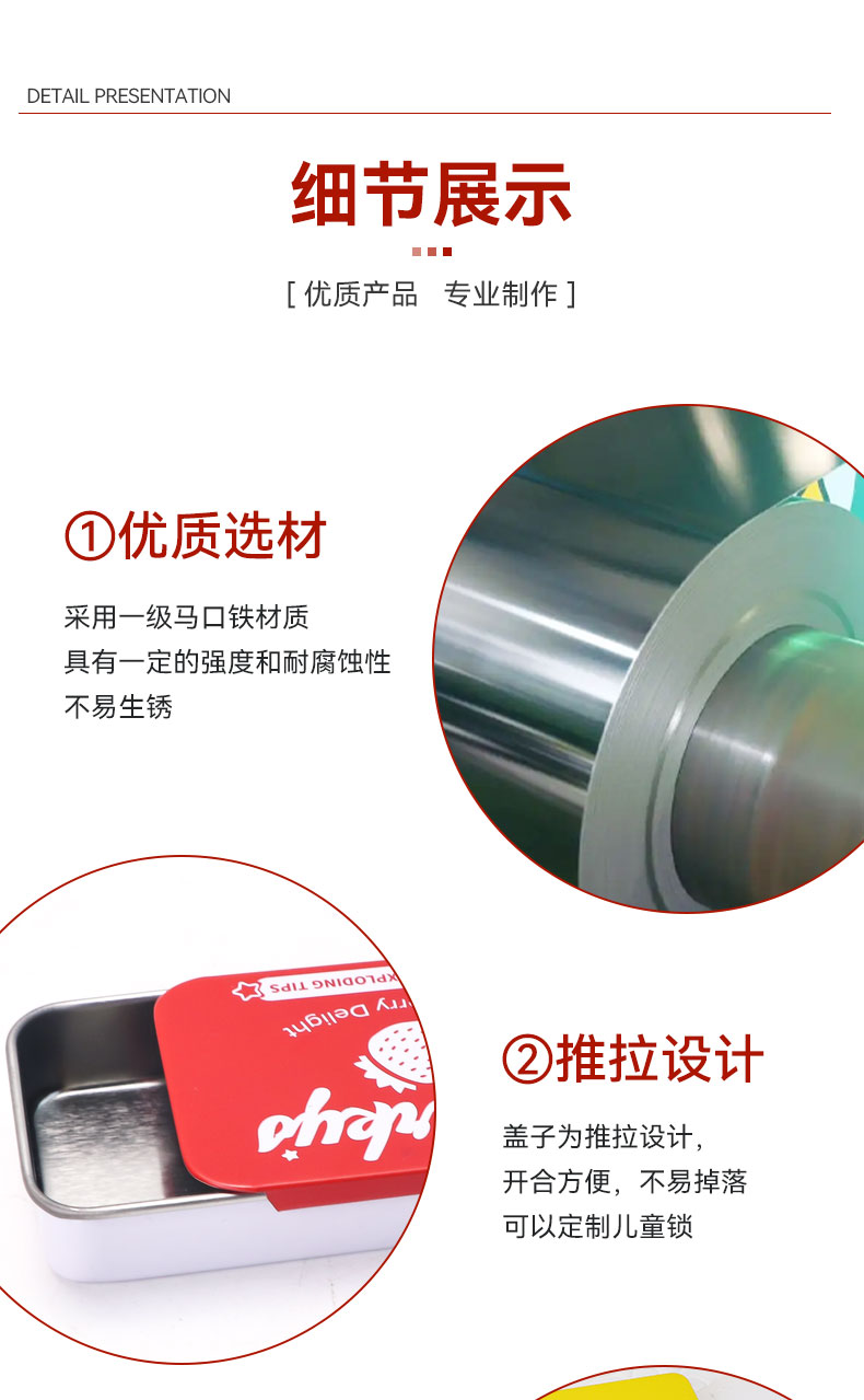 推拉盒定制-制罐_04 推拉盒定制-制罐_04