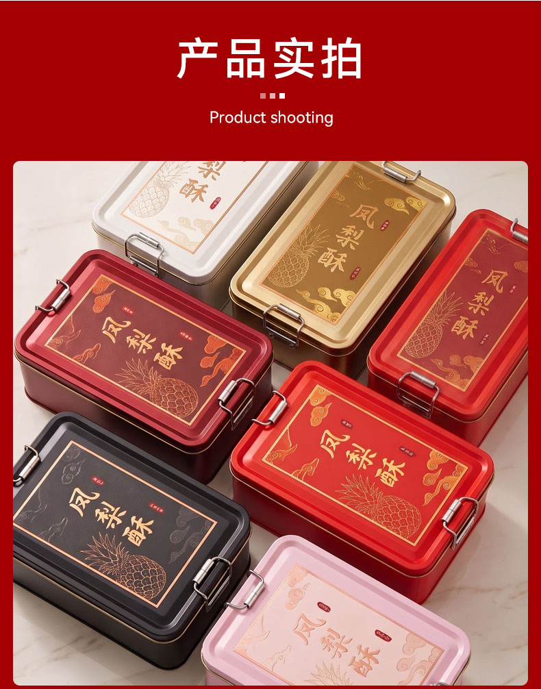 160凤梨酥铁盒_06