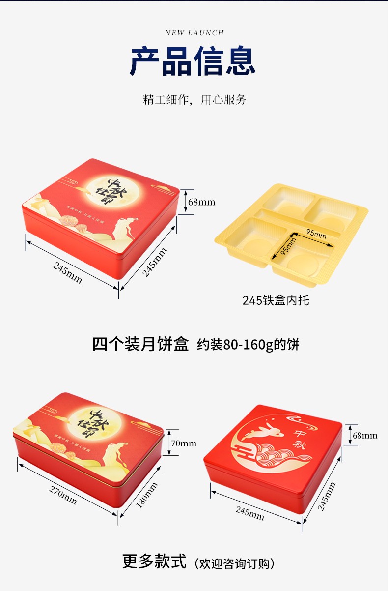 月饼铁盒-制罐店_03
