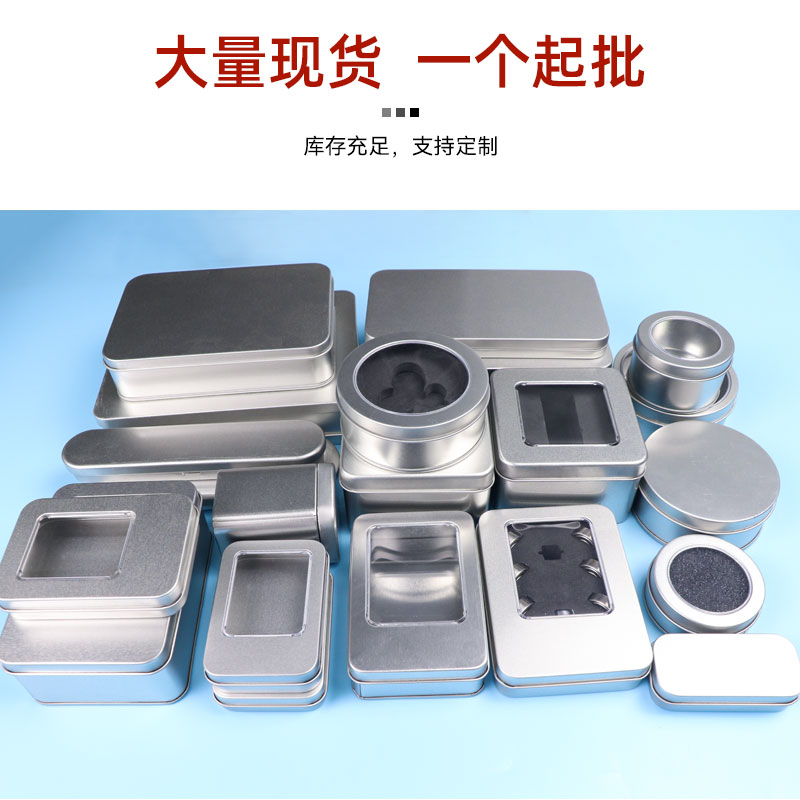全品类马口铁盒源头工艺与创意设计解析有哪些？
