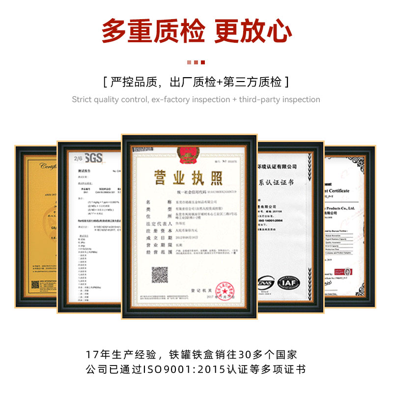 饼干铁罐的食品接触安全标准有哪些？