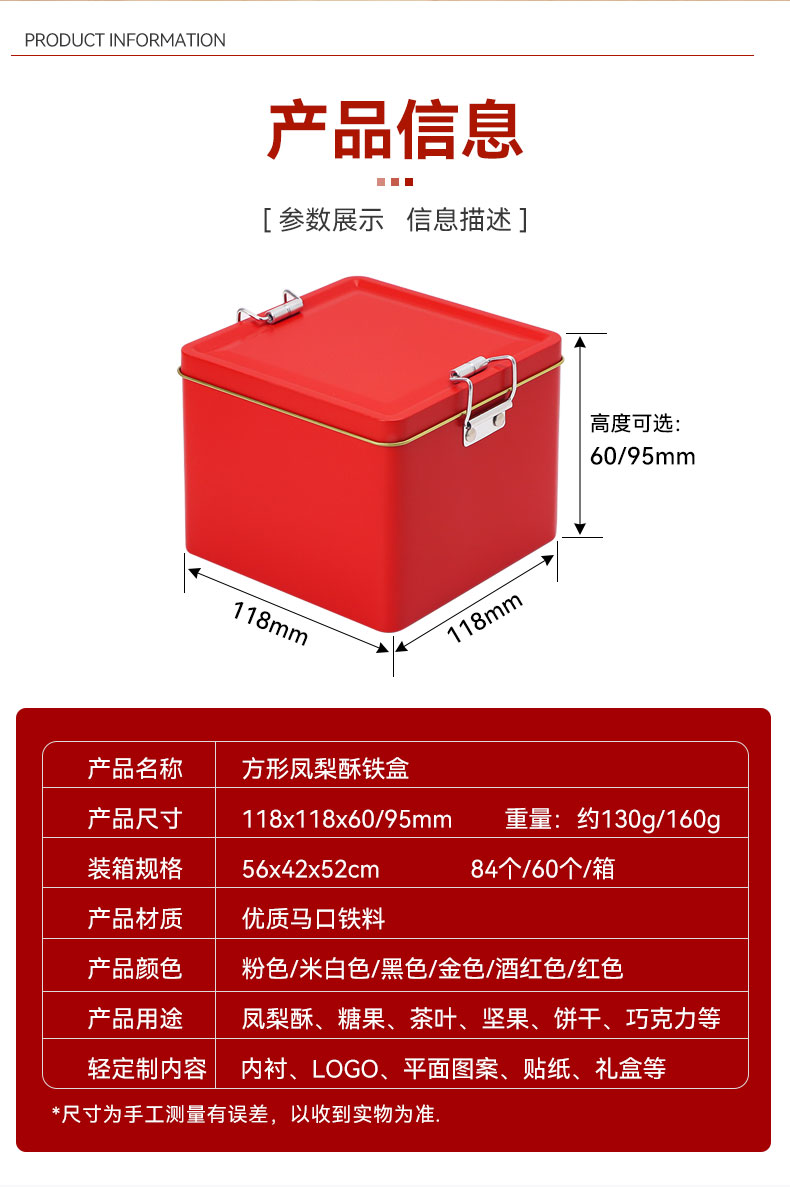 118凤梨酥铁盒_02
