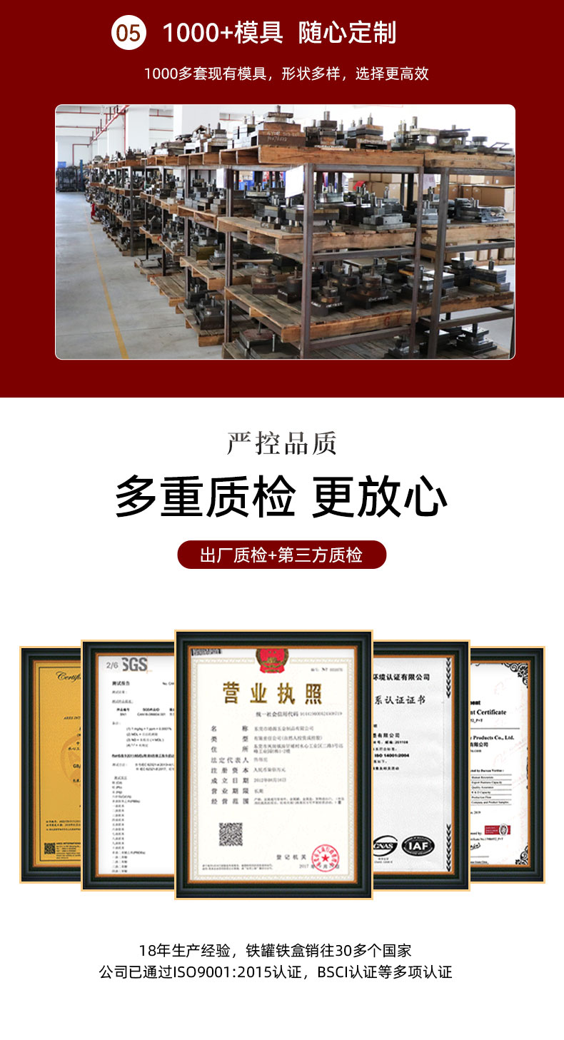 巧克力铁盒-制罐_05