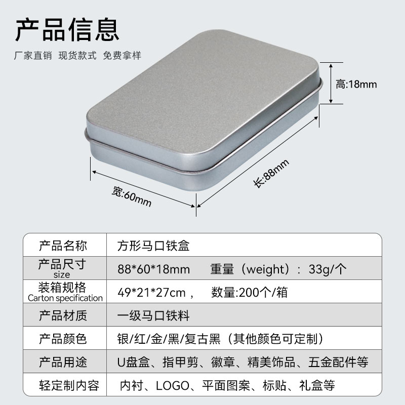 88x60x18详情-主图2 88x60x18详情-主图2