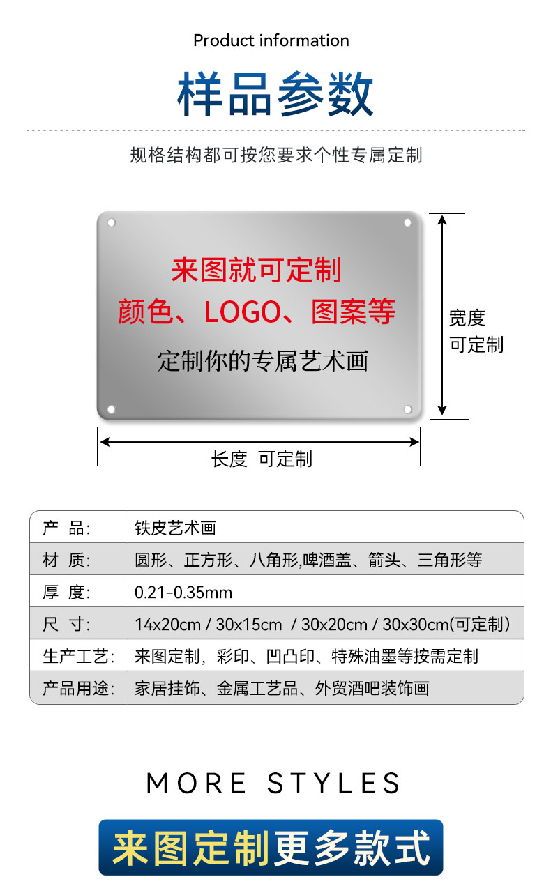 铁皮画定制_04